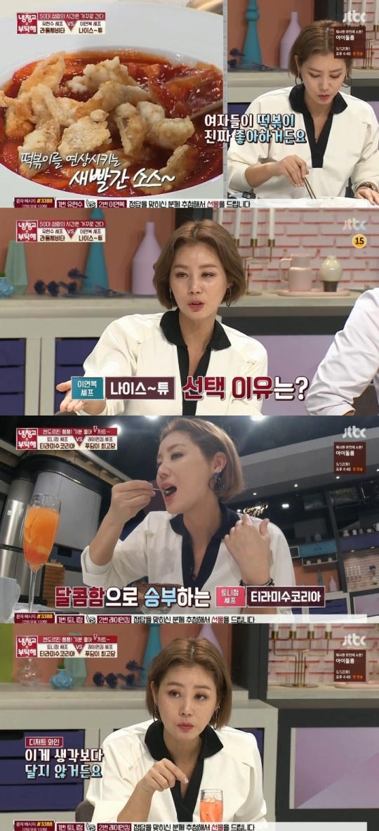 Jtbc '냉장고를부탁해'캡처