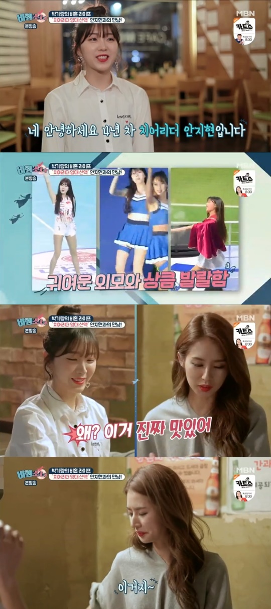 [MBN='비행소녀'캡쳐]