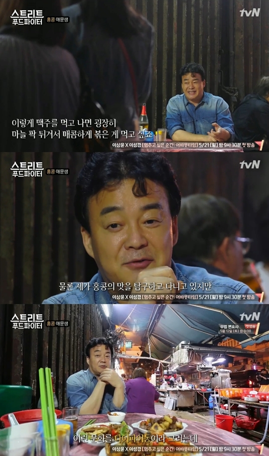 스트리트 푸드파이터 캡처