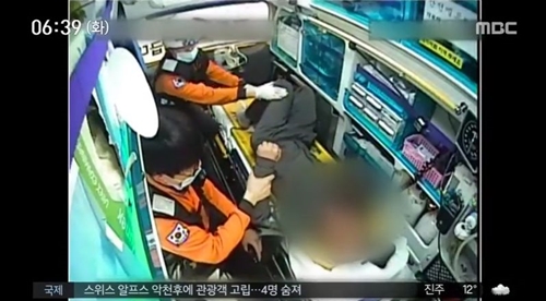 구급대원(사진=MBC 뉴스)