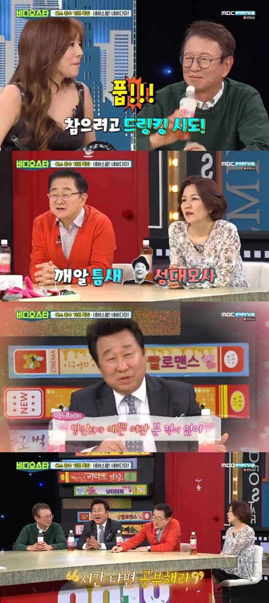 [MBC every1='비디오스타'캡쳐]
