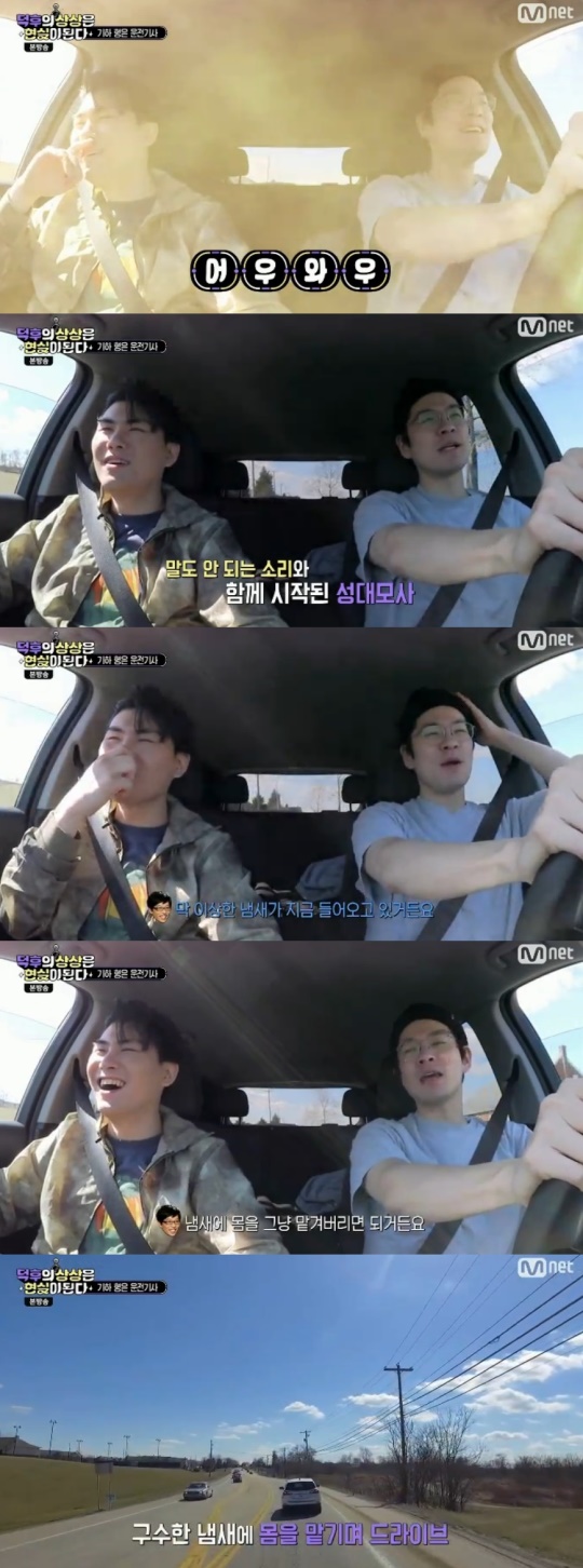 Mnet '덕후의 상상은 현실이 된다' 제공