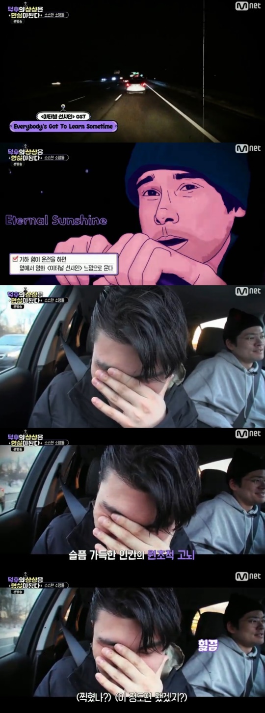 Mnet '덕후의 상상은 현실이 된다' 제공