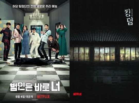사진=넷플릭스 제공