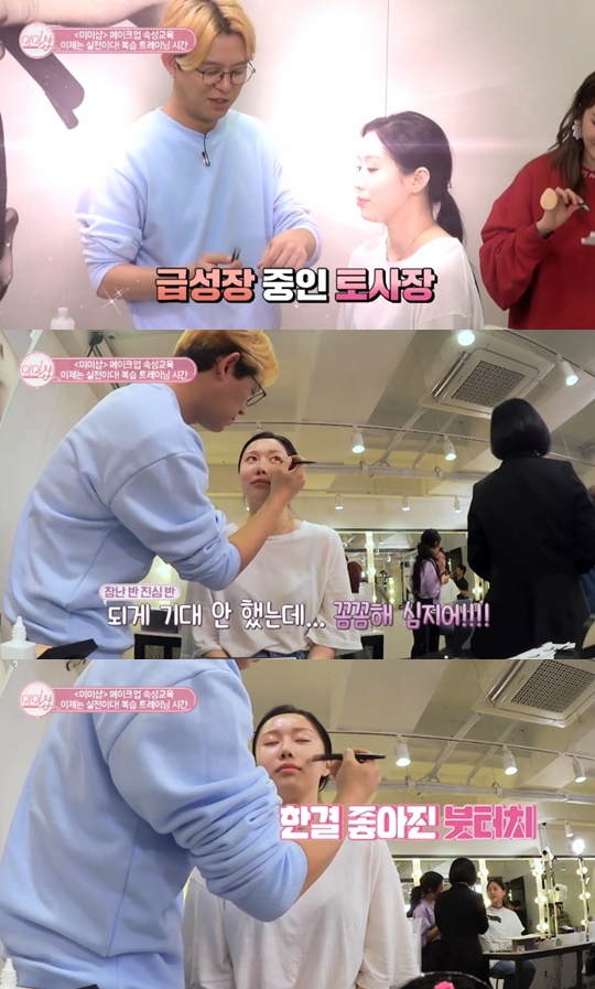[JTBC4='미미샵'캡쳐]