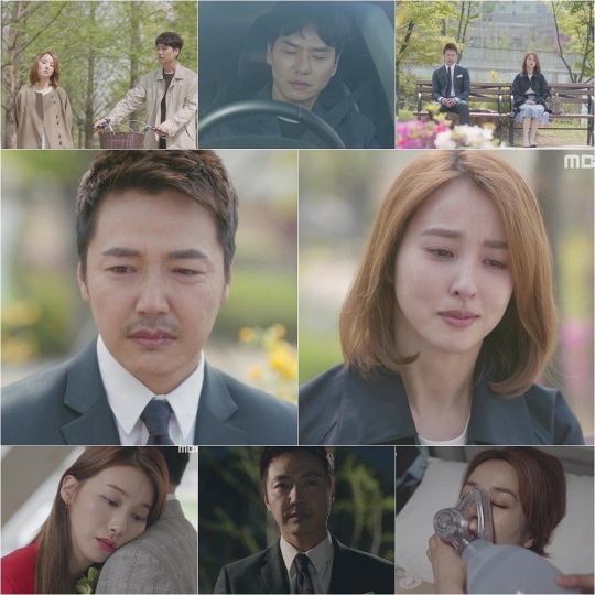 MBC ‘손 꼭 잡고, 지는 석양을 바라보자’