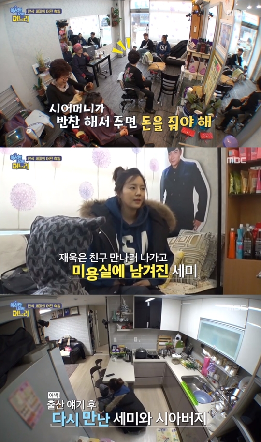 이상한 나라의 며느리 캡처