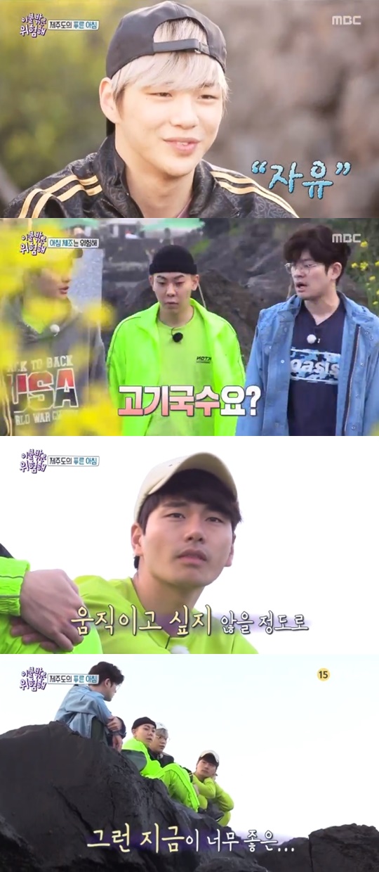 [MBC='이불밖은 위험해'캡쳐]