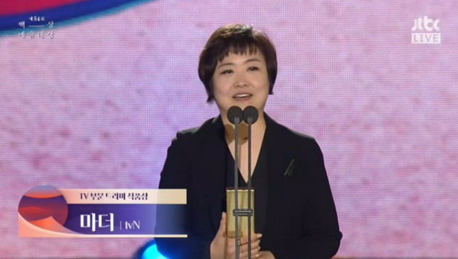 (사진=네이버 V 라이브)