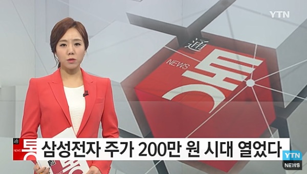 (사진=YTN)