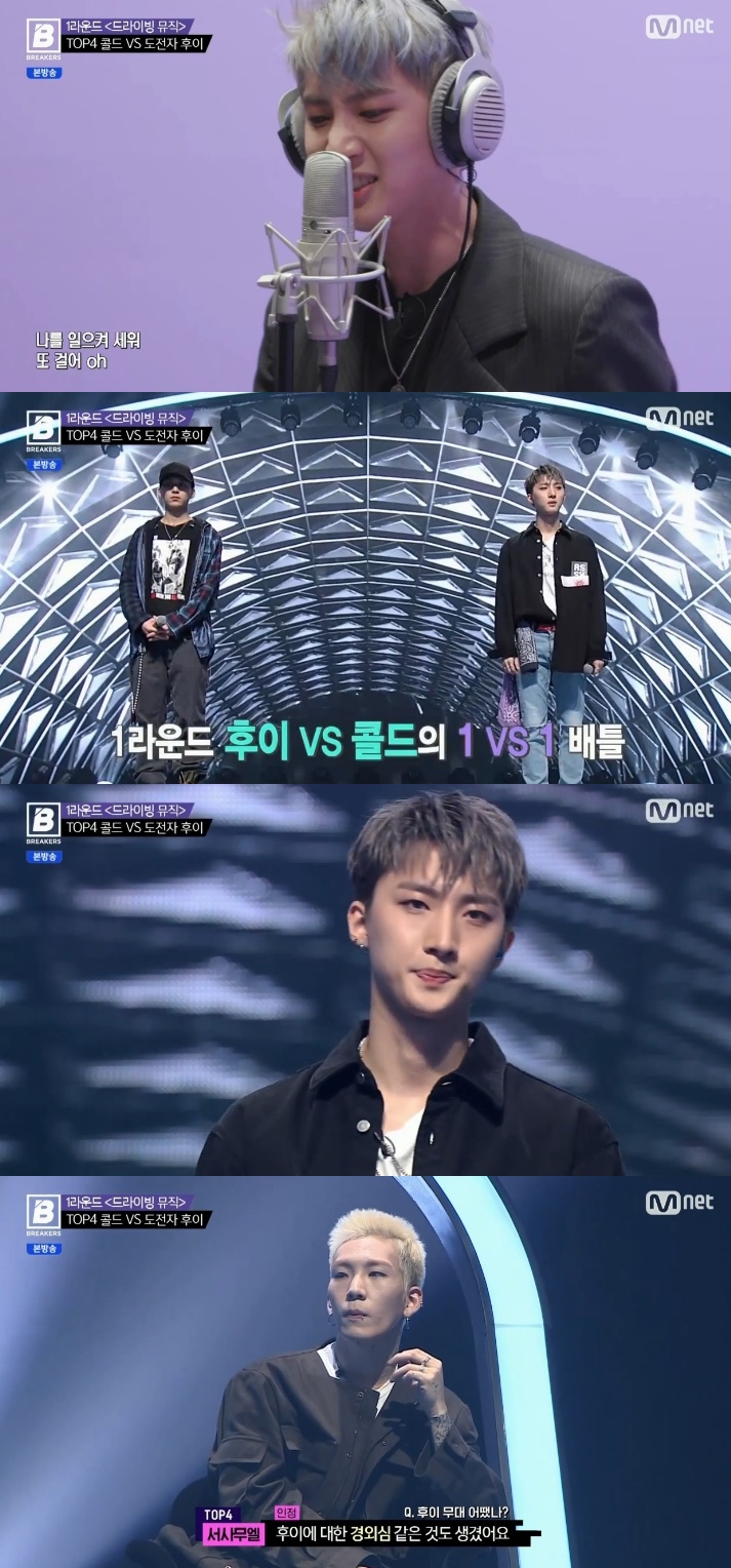 Mnet '브레이커스'캡처