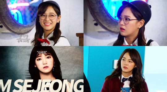 넷플릭스 ‘범인은 바로 너!’에 출연한 김세정 화면 캡쳐