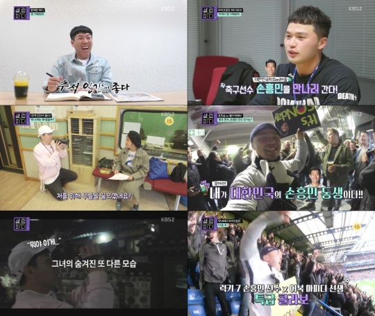 사진제공 : KBS2 '셀럽피디' 방송화면 캡처