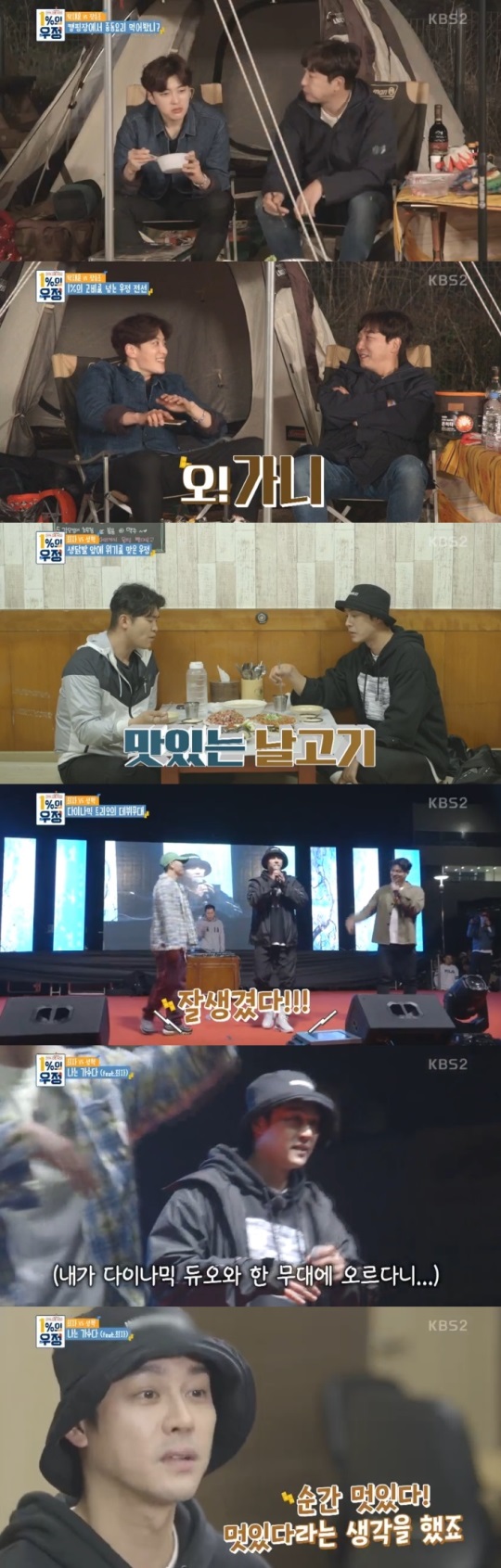 KBS2 '1%의우정' 제공