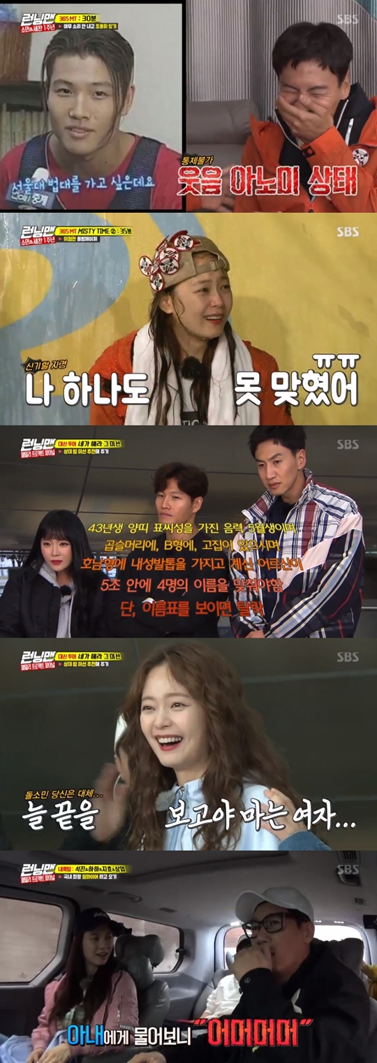런닝맨 캡처