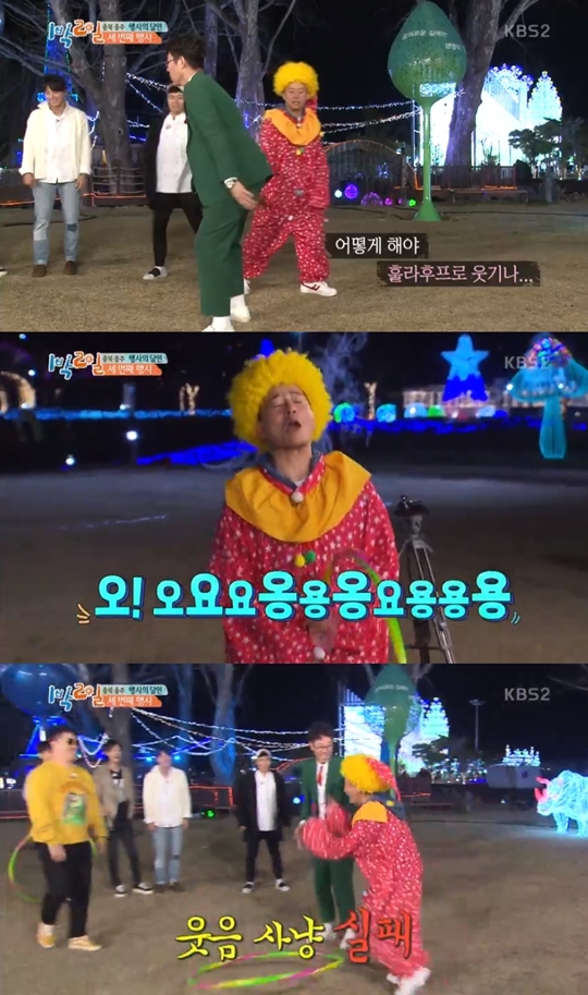 해피선데이-1박 2일 시즌3 캡처