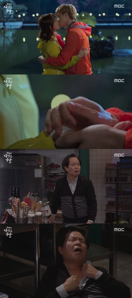 [MBC='부잣집 아들'캡쳐]