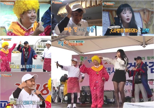 KBS2 '1박 2일' 제공