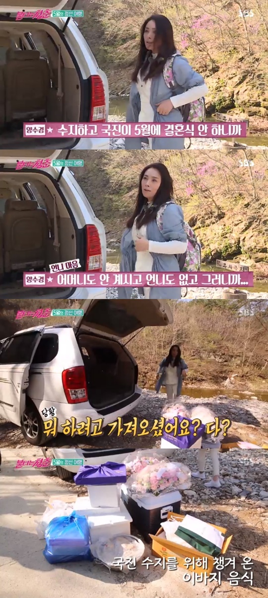 [SBS='불타는 청춘'캡쳐]