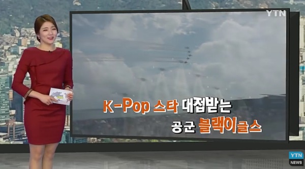 (사진=YTN)