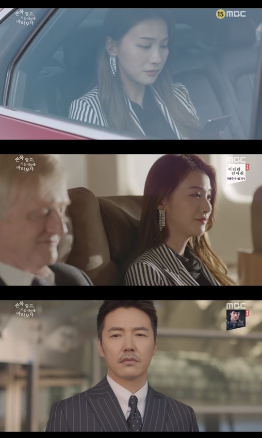 손 꼭 잡고, 지는 석양을 바라보자 캡처