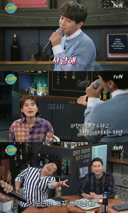 tvN'인생술집'캡처