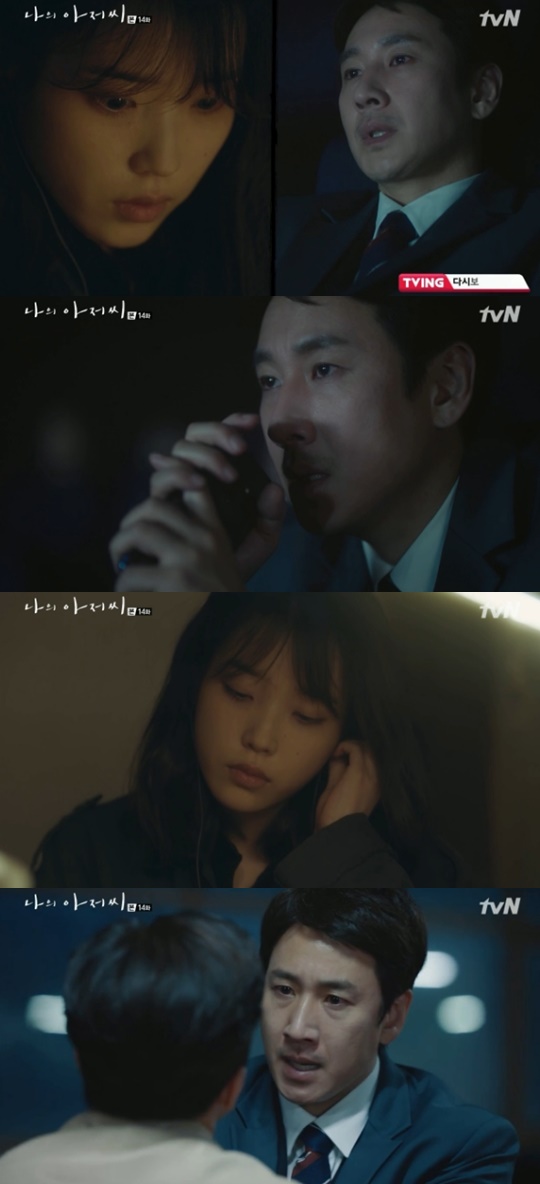 [tvN='나의 아저씨'캡쳐]