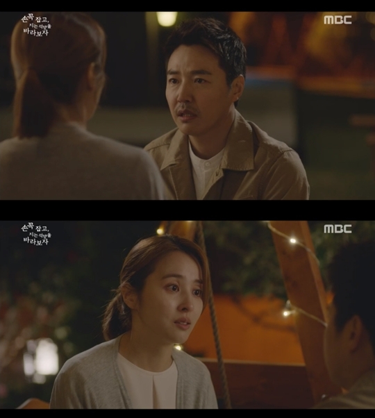손 꼭 잡고, 지는 석양을 바라보자 캡처