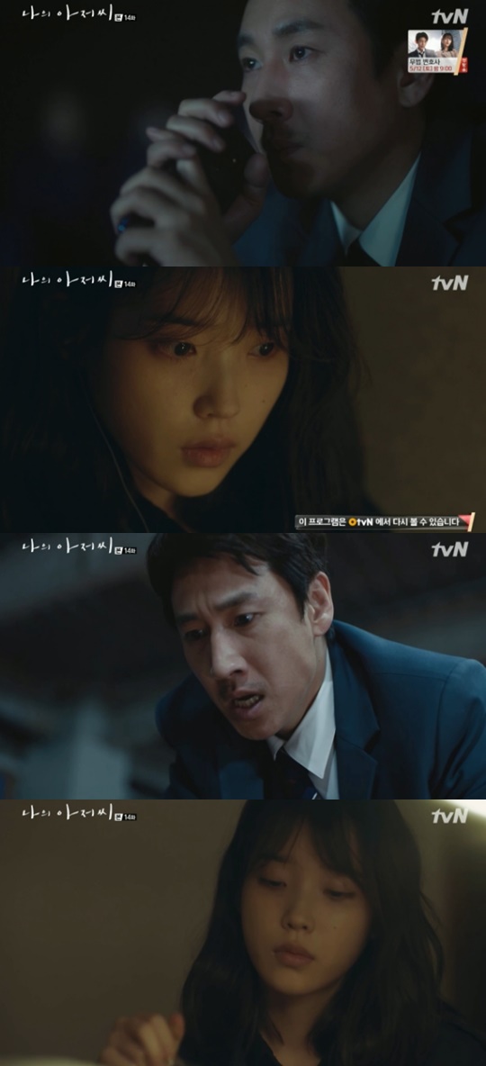 [tvN='나의 아저씨'캡쳐]