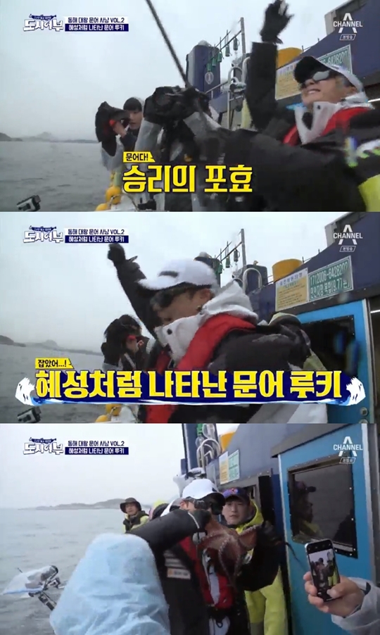 나만 믿고 따라와, 도시어부 캡처