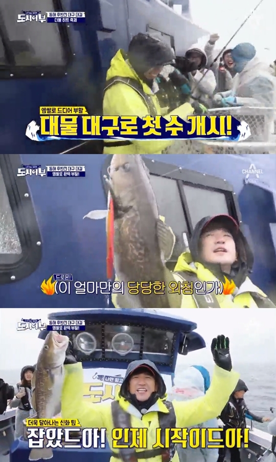 나만 믿고 따라와, 도시어부 캡처