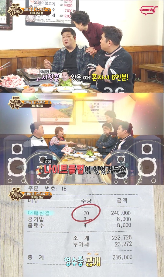 코미디TV 제공