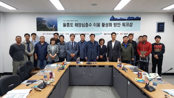 한국해양과학기술원(KIOST) 울릉도·독도해양과학기지(대장 임장근)는 지난  10일 기지 대회의실에서 해양심층수 분야 단독 워크샵을 개최했다.( 울릉도·독도해양과학기지 제공)