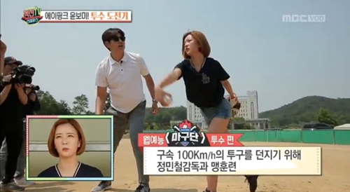 윤보미 시구(사진=mbc)