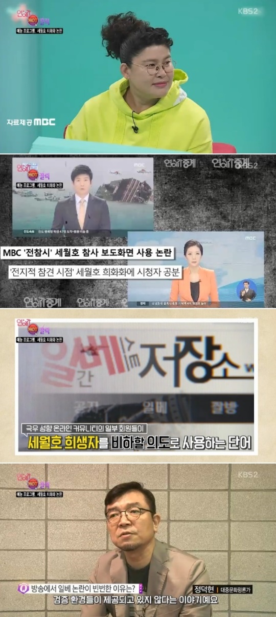방송화면 캡처