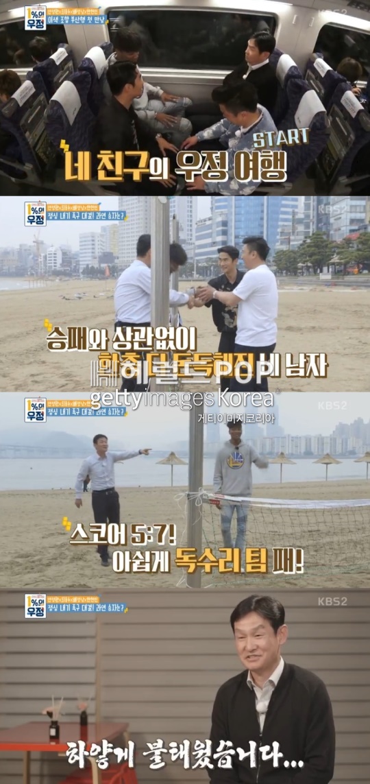 KBS2 '1%의우정' 제공