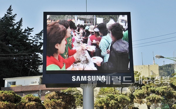 삼성전자 가 울릉도.독도 홍보를 위해 설치한 대형 전광판(LED)에 2012년 딩시 울릉도 문화행사를 실시간 동영상으로 제공해 좋은 반응을 얻어냈다.(헤럴드 자로사진)