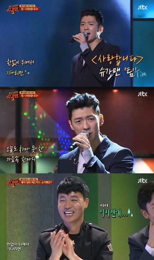 JTBC'슈가맨2'캡처