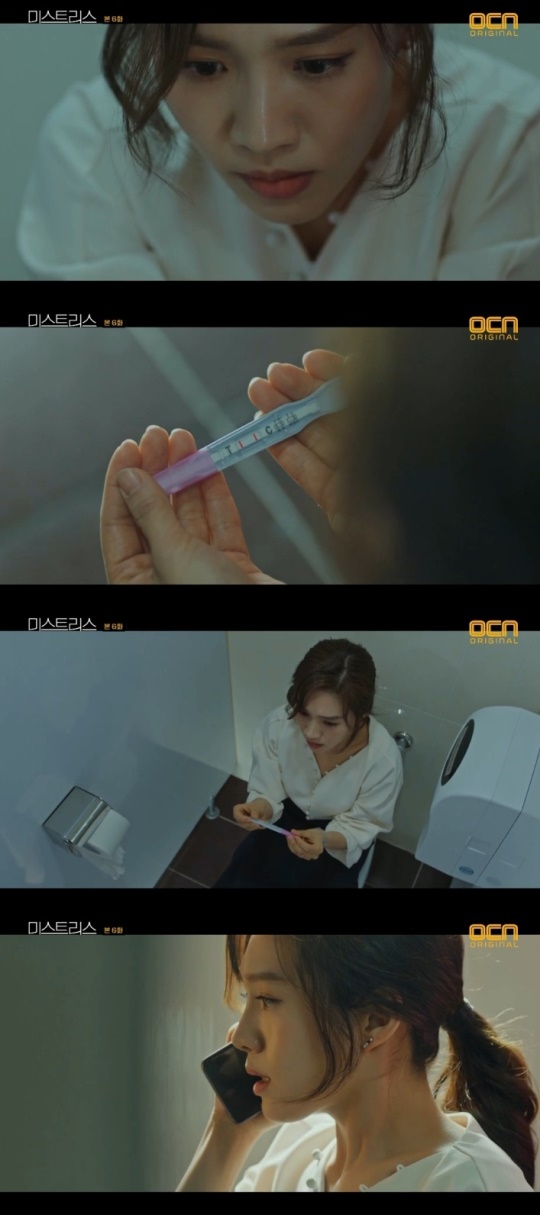 OCN '미스트리스' 캡처