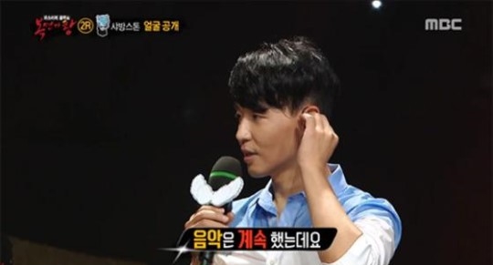 김형중(사진=복면가왕)
