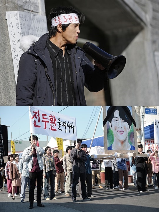 영화 '임을 위한 행진곡' 스틸