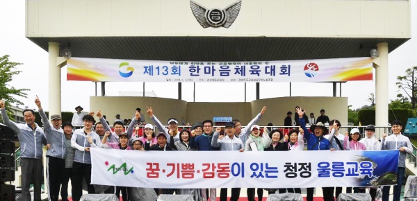 제13회 경북교육청 교육행정인 한마음체육대회에서 종합 우승을 차지한 울릉교육지원청 직원들이 윤영태 경북교육청 행정지원국장과 함께 기념촬영을 하고 있다.(울릉교육청 제공)