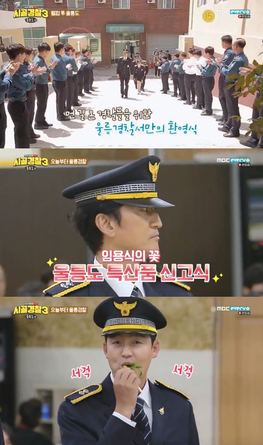 시골경찰3 캡처