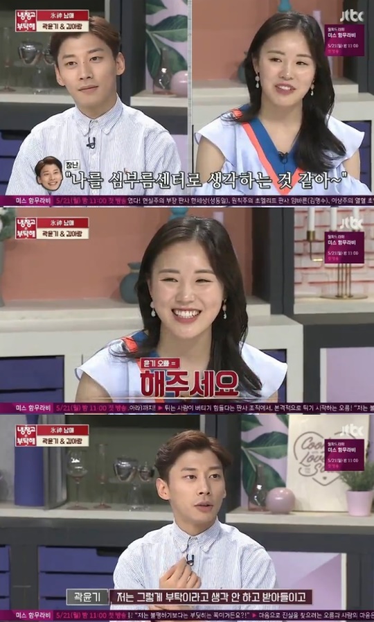 Jtbc '냉장고를부탁해'캡처