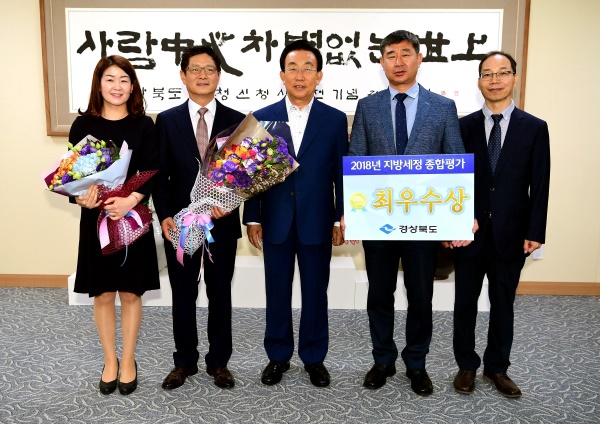 의성군이 경상북도에서 실시한 ‘2018년 지방세정 종합평가’ 에서 최우수기관으로 선정돼 수상한후 김관용 도지사와 함께 기념촬영을 하고 있다.(의성군 제공)