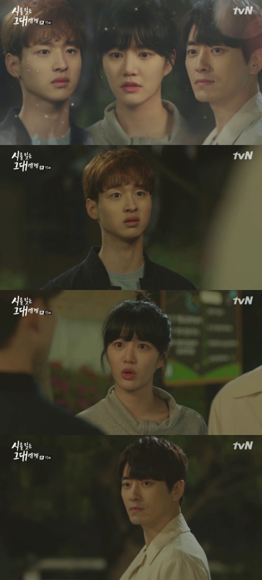 [tvN='시를 잊은 그대에게'캡쳐]