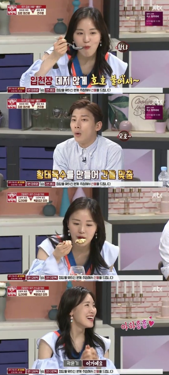 Jtbc '냉장고를부탁해'캡처