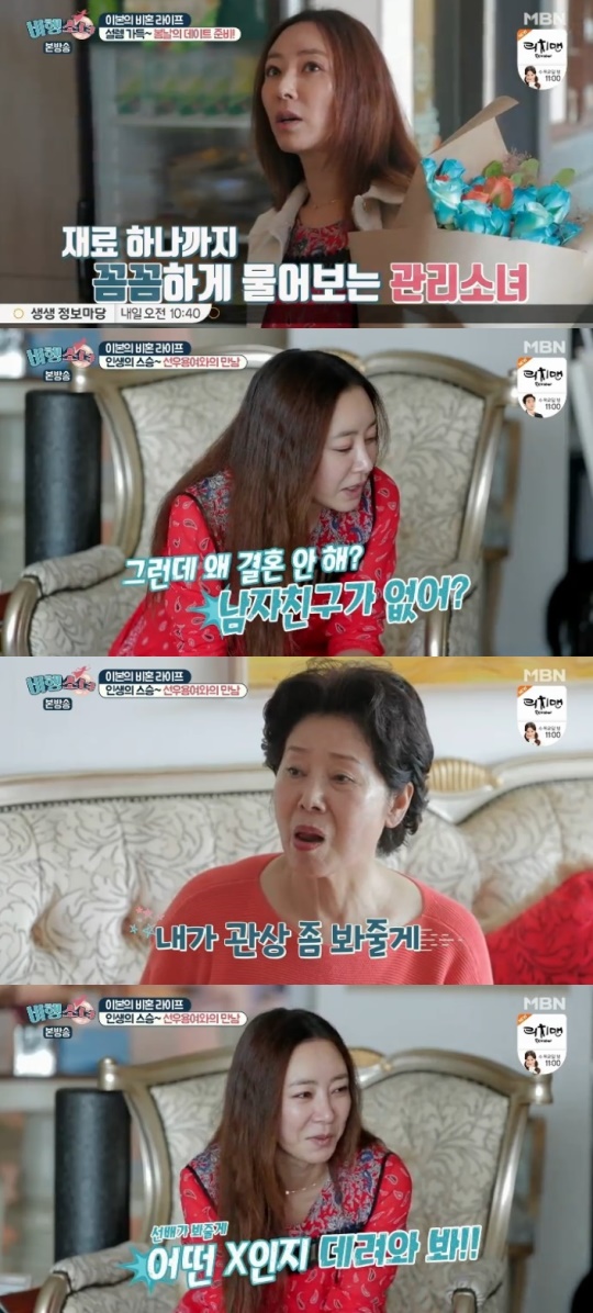 MBN '비행소녀'캡처
