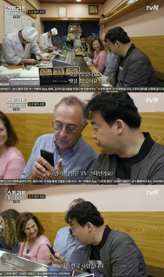 스트리트 푸드 파이터 캡처