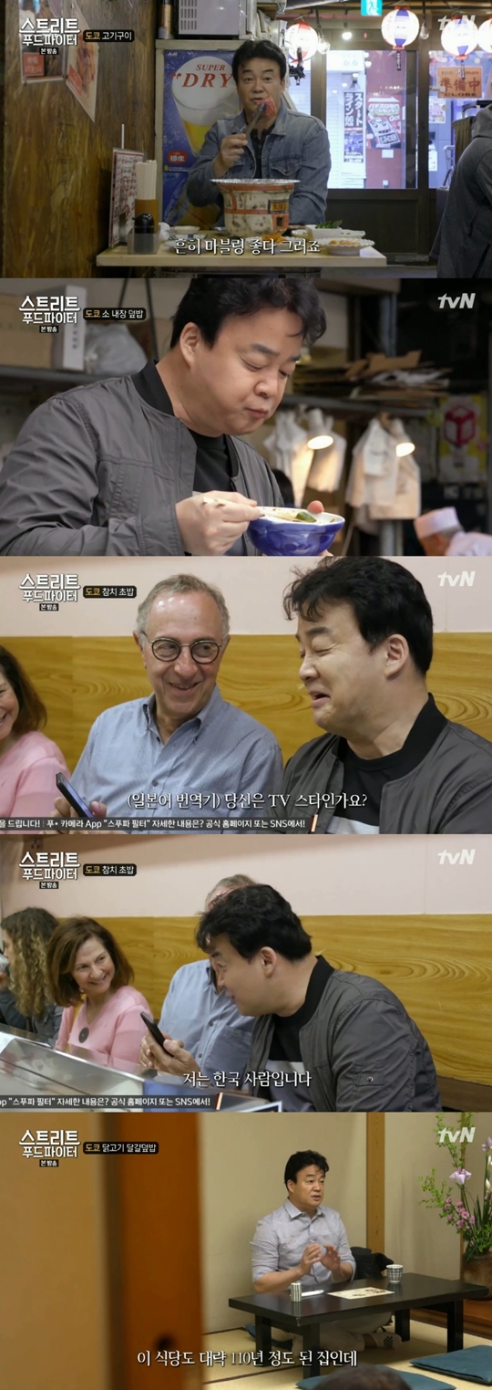스트리트 푸드 파이터 캡처